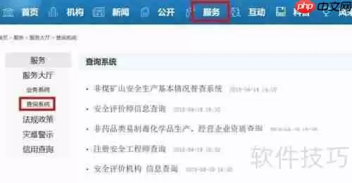 焊工操作证查询方法