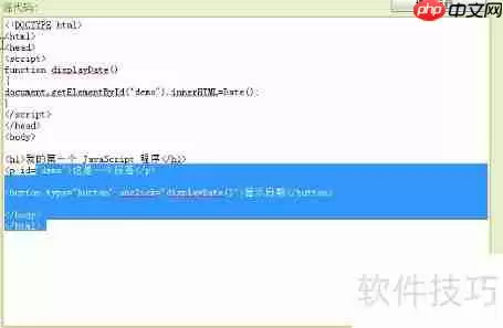 JavaScript特效：实现动态网页交互与视觉效果