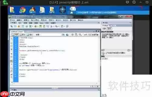 JavaScript特效：实现动态网页交互与视觉效果