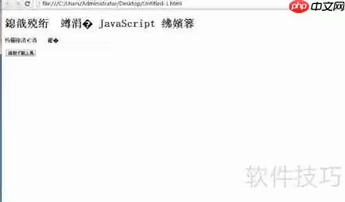 JavaScript特效：实现动态网页交互与视觉效果