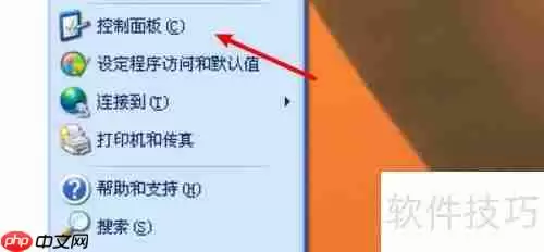 XP系统设置默认邮件程序的方法