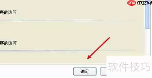 XP系统设置默认邮件程序的方法