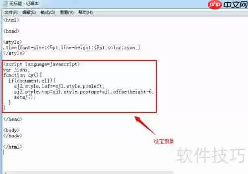 JavaScript实现网页倒影时钟特效