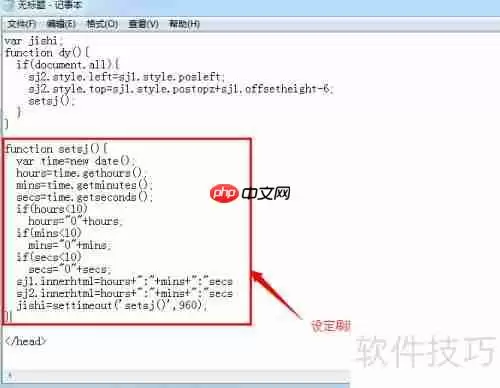 JavaScript实现网页倒影时钟特效