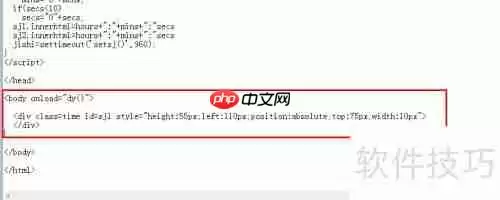 JavaScript实现网页倒影时钟特效