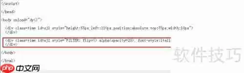 JavaScript实现网页倒影时钟特效