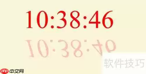 JavaScript实现网页倒影时钟特效