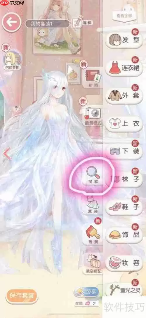 奇迹暖暖：清新森女系服装搭配指南