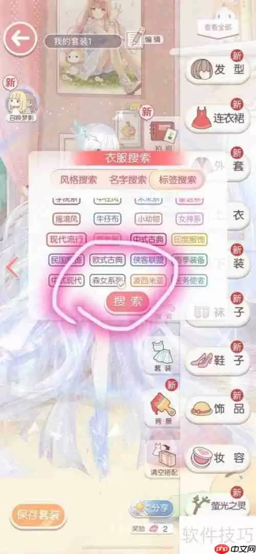 奇迹暖暖：清新森女系服装搭配指南