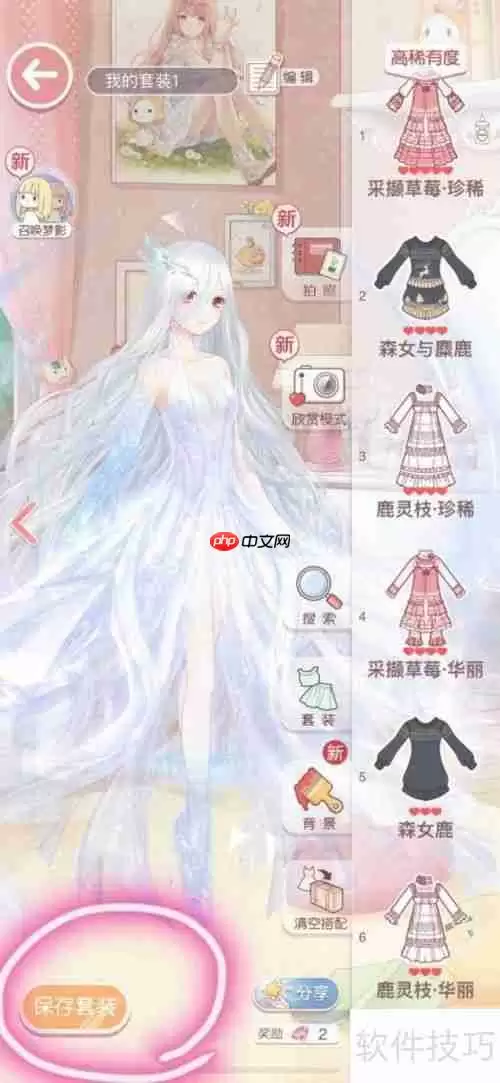 奇迹暖暖：清新森女系服装搭配指南