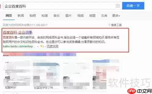 企业如何通过官方通道创建百度百科词条