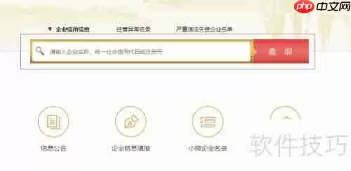 企业如何通过官方通道创建百度百科词条