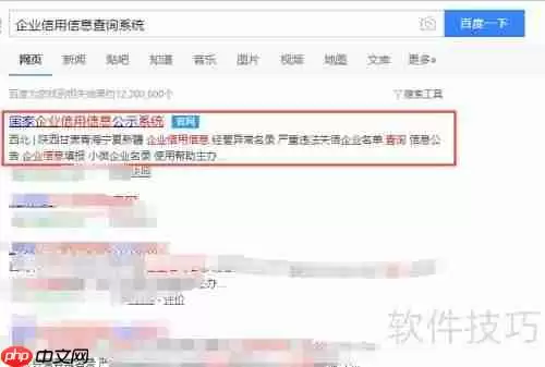企业如何通过官方通道创建百度百科词条