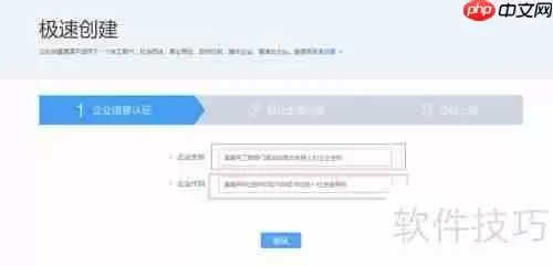 企业如何通过官方通道创建百度百科词条