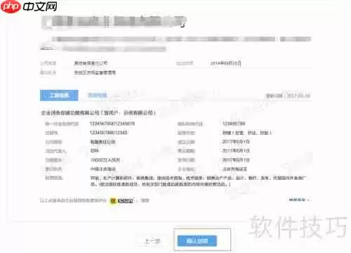 企业如何通过官方通道创建百度百科词条