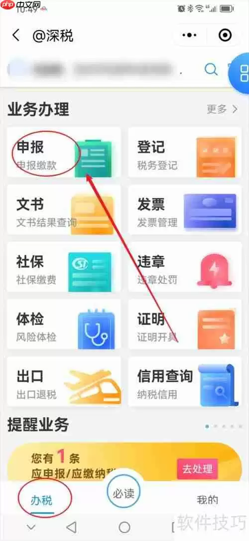 印花税购销合同申报指南