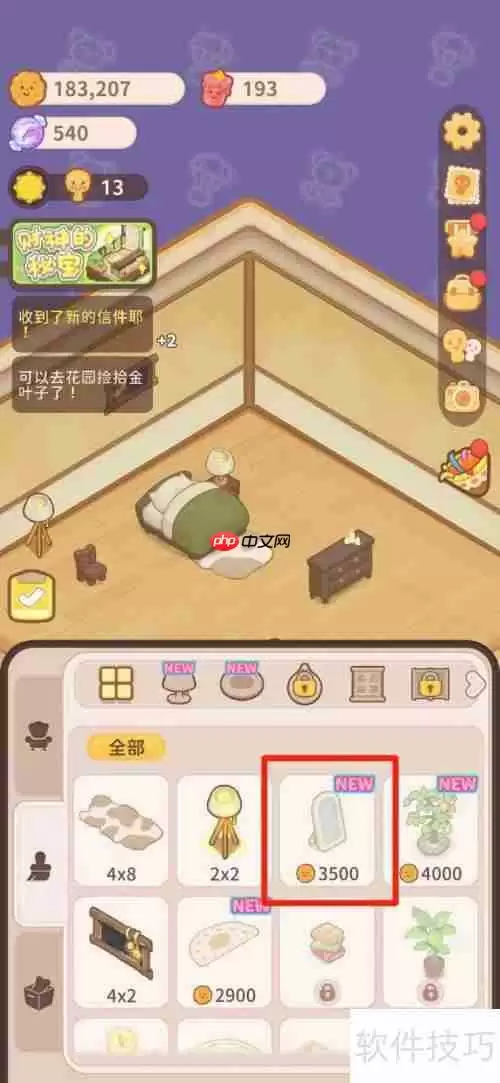 乌冬的旅店：解锁简约试衣镜的方法