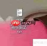 JavaScript实现页面百叶窗效果