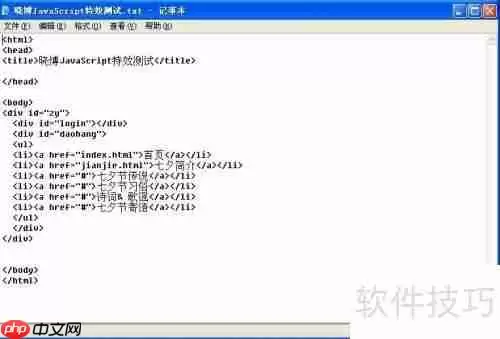 JavaScript实现页面百叶窗效果