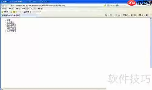 JavaScript实现页面百叶窗效果