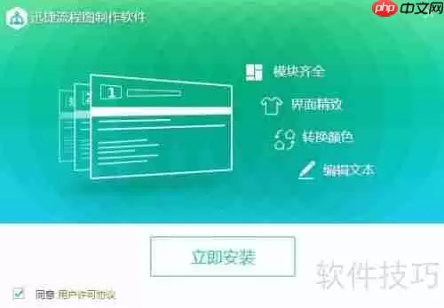 如何使用流程图制作软件绘制专业流程图