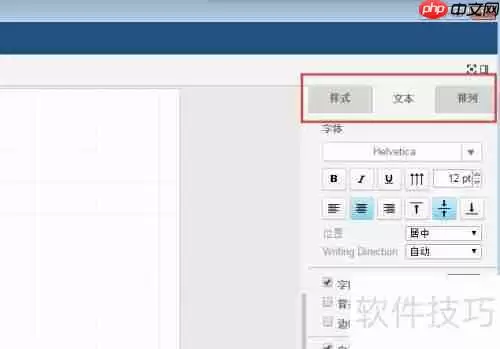 如何使用流程图制作软件绘制专业流程图