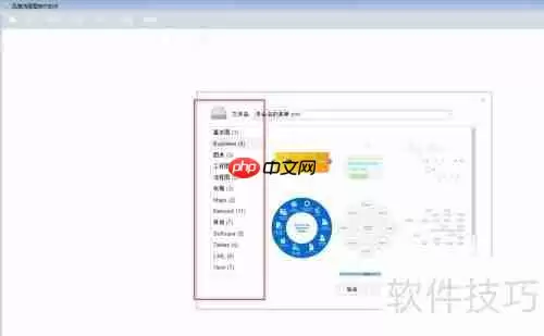 如何使用流程图制作软件绘制专业流程图