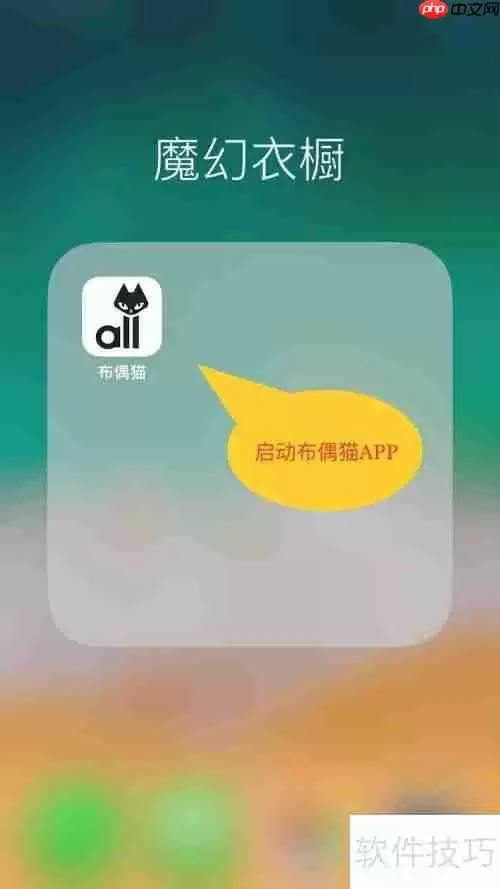 布偶猫3D试衣效果如何实现?