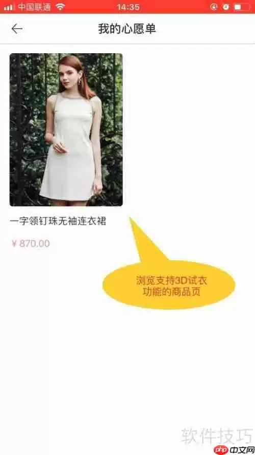 布偶猫3D试衣效果如何实现?