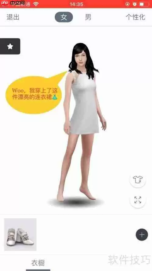 布偶猫3D试衣效果如何实现?