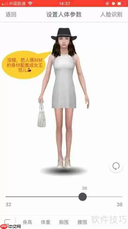 布偶猫3D试衣效果如何实现?