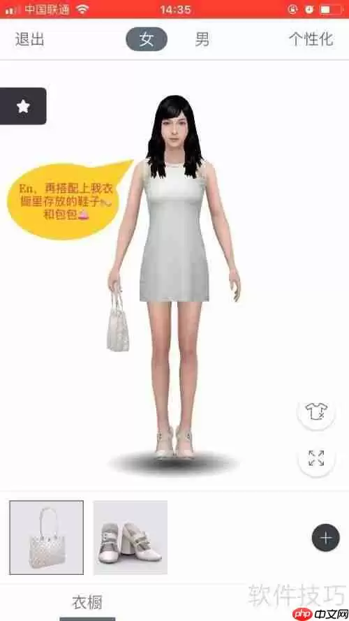 布偶猫3D试衣效果如何实现?