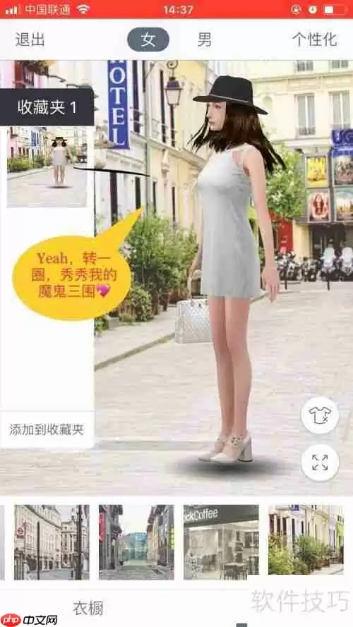 布偶猫3D试衣效果如何实现?