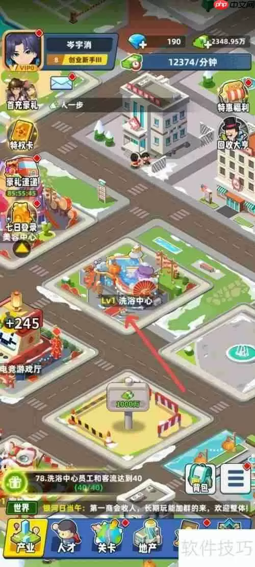 商业都市洗浴中心收入提升策略