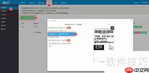 淘工厂订单发货打印教程
