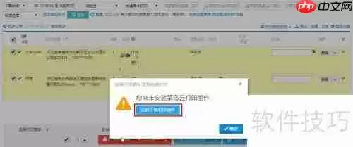 淘工厂订单发货打印教程