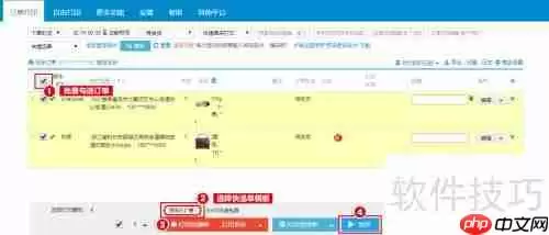 淘工厂订单发货打印教程