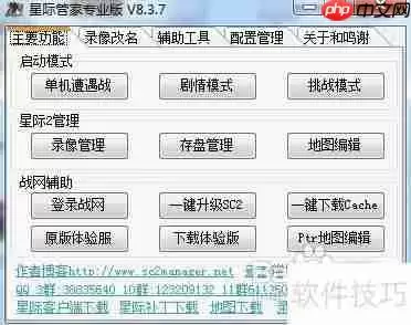 星际争霸单机战役战术分布设置分析