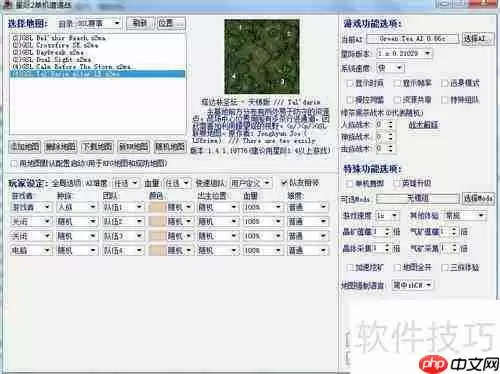 星际争霸单机战役战术分布设置分析