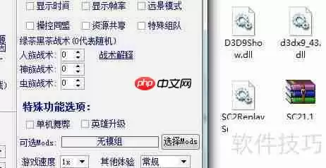 星际争霸单机战役战术分布设置分析