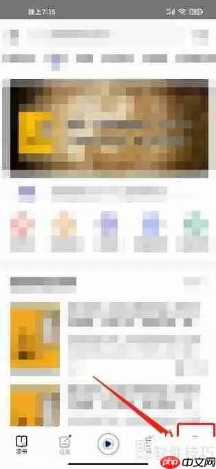 今今乐道app会员开通方法