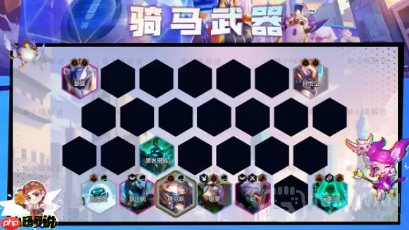 云顶之弈s8.5骑马武器阵容怎么玩-s8.5骑马武器阵容推荐