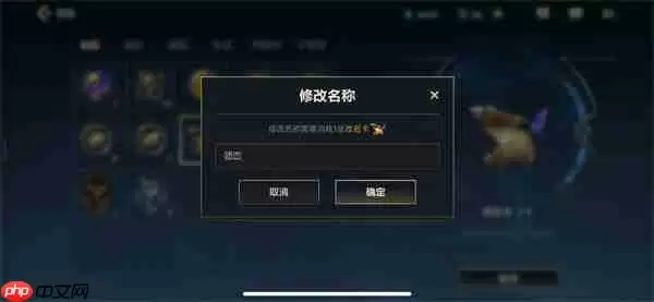 英雄联盟手游改名卡在哪里购买