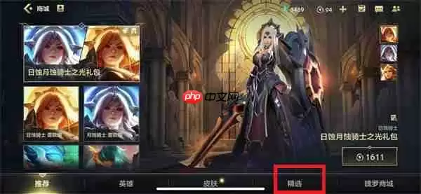 英雄联盟手游改名卡在哪里购买