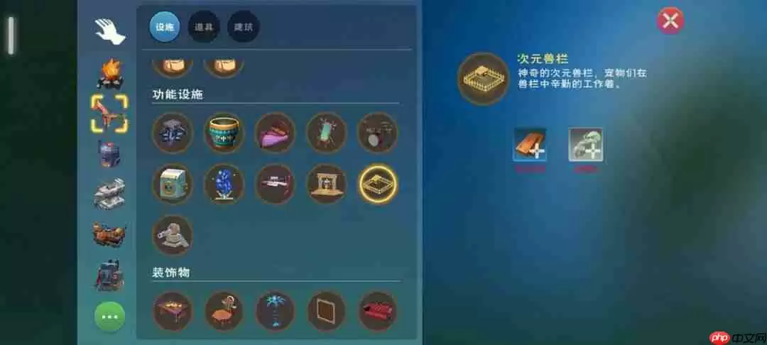 创造与魔法次元兽栏玩法详解