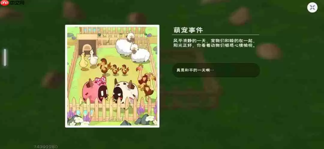 创造与魔法次元兽栏玩法详解