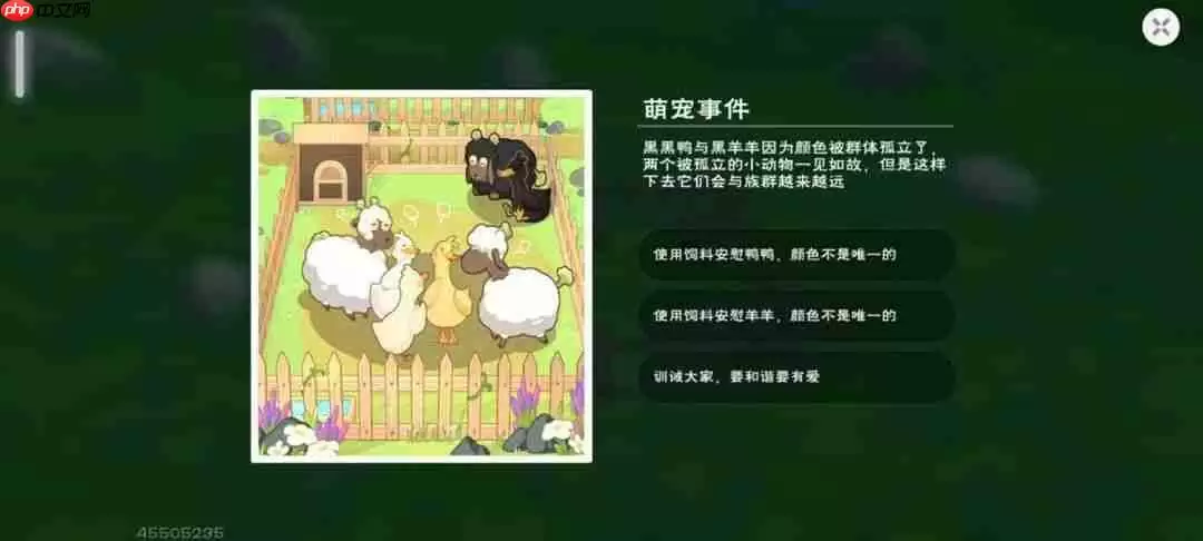 创造与魔法次元兽栏玩法详解
