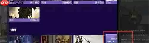 csgo躲猫猫模式在哪