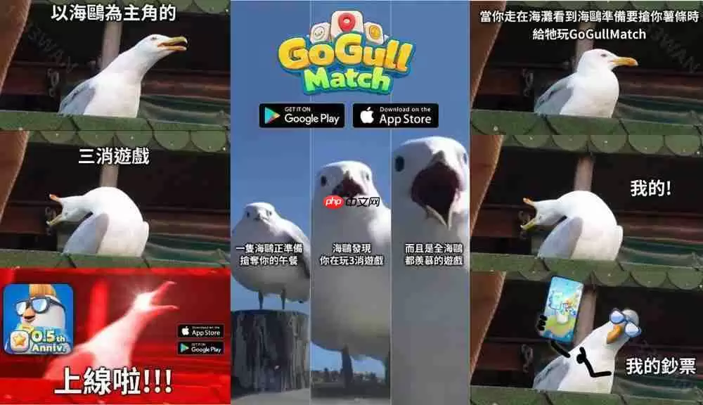 国产三消游戏《Go Gull Match》推出新版本 即时 PK 模式登场