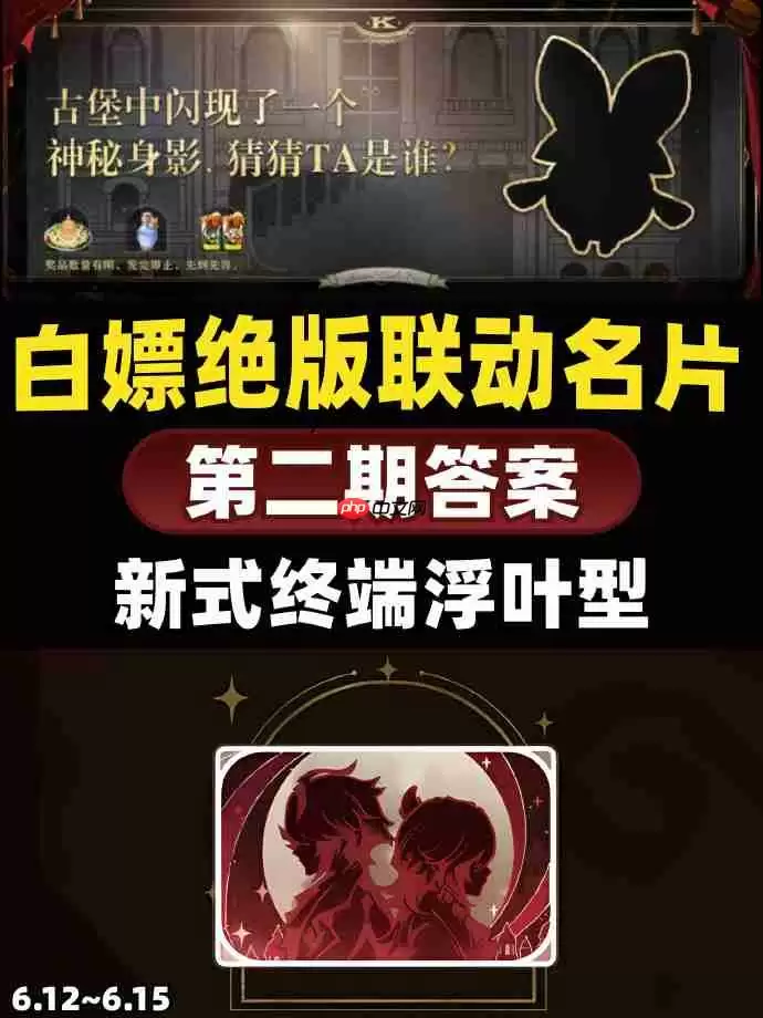 原神肯德基联动解谜活动答案-原神KFC联动解谜第二期答案